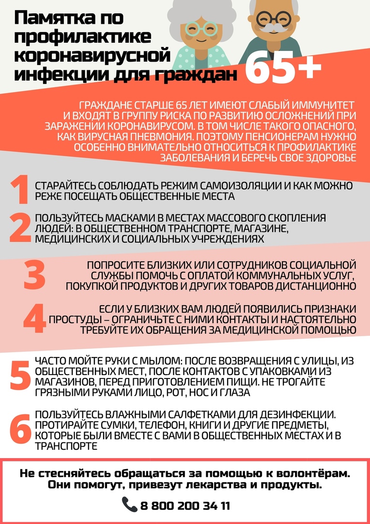 Информация для населения | Карымский район – официальный сайт администрации  муниципального района 